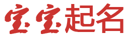 祁阳县新闻网起名网